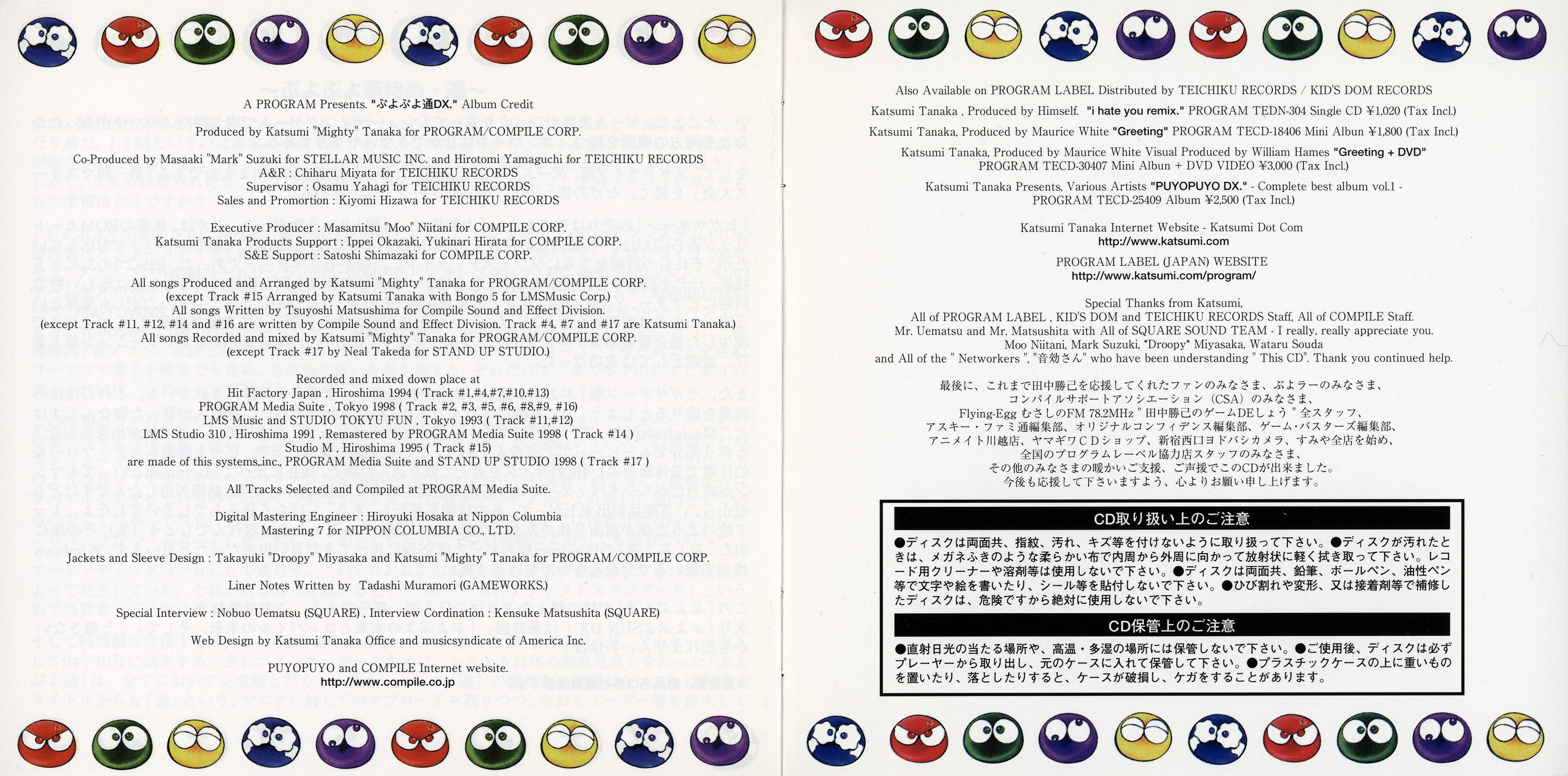 Puyo Puyo Tsu DX. Complete Best Album 2 (1998) MP3